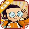 葫芦兄弟：七子降妖电脑版