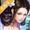 舞侠Online电脑版