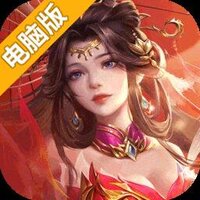 三国问鼎山河电脑版