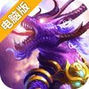 昆仑墟：冰火之歌电脑版