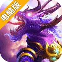 昆仑墟：冰火之歌电脑版