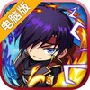 大剑传奇电脑版
