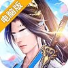 锦衣天下电脑版