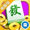 陌陌麻将电脑版