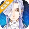 云想之歌电脑版