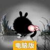 虫子英雄电脑版