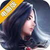 战火纪元电脑版