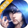 新盗墓笔记电脑版