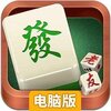老友麻将电脑版