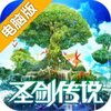 圣剑传说：玛娜崛起电脑版