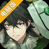 盾之勇者成名录浪潮电脑版