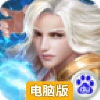 百战封仙电脑版