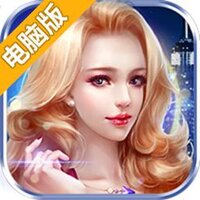 霸道总裁电脑版