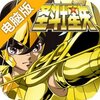 圣斗士星矢小宇宙幻想传电脑版