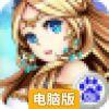 神界战纪电脑版