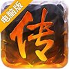 烈焰沙城电脑版