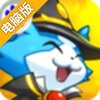 精灵大师电脑版