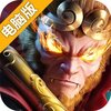百战封神电脑版