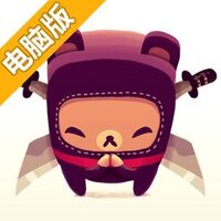 武士道熊熊电脑版