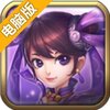 逍遥战天电脑版