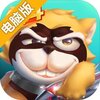 怦怦英雄电脑版