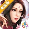 盛世大唐（最仙侠）电脑版