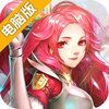 诸神召唤电脑版