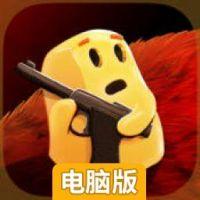 绝望：黑暗洞穴电脑版