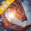 世界3-魔物归来电脑版