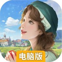 新庄园时代电脑版