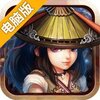 武侠英雄OL电脑版