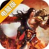人在江湖飘电脑版