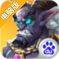 无限之心电脑版