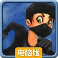三三酷跑电脑版