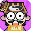 末世王者电脑版