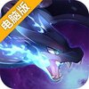 决战数码兽电脑版