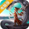 斩月屠龙电脑版