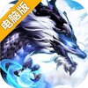 仙道西游电脑版