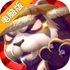 风暴部落电脑版