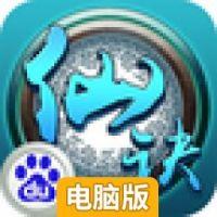 仙诀OL电脑版