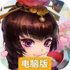 东宫皇子电脑版
