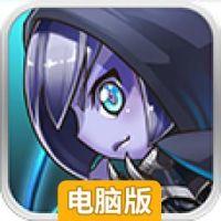 小小英豪电脑版