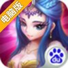 绝色霸业电脑版