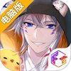 精灵食肆电脑版