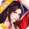 锦绣未央电脑版