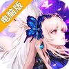 蜂之恋电脑版