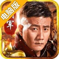 传奇来了电脑版