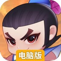 葫芦娃大作战电脑版