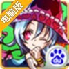 刀剑幻想电脑版