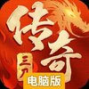 三刀符石电脑版